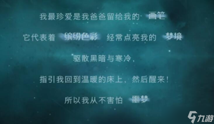 哈利波特魔法觉醒洛蒂记忆碎片攻略