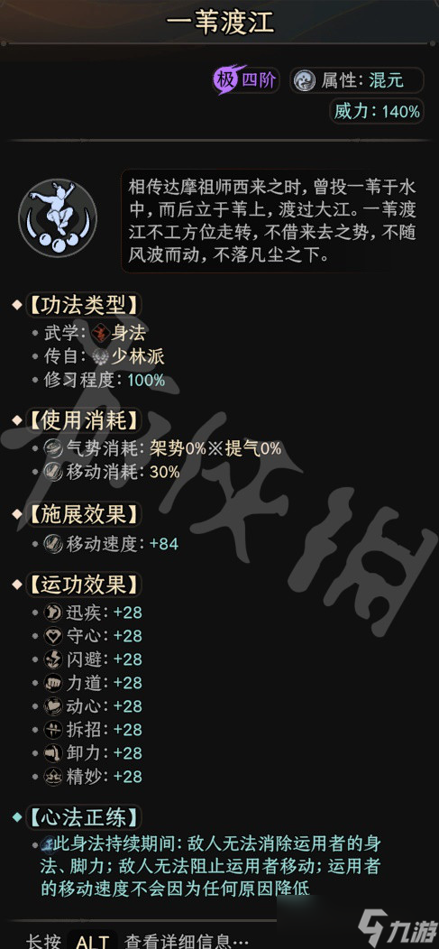《太吾绘卷》金刚拳功法好用吗?金刚拳流派玩法介绍
