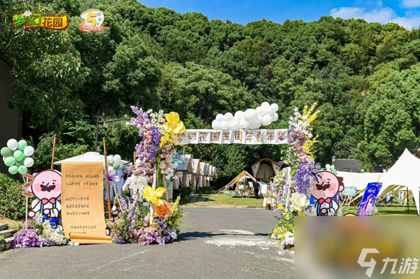 《梦幻花园》五周年露营嘉年华 花园星梦官Nene郑乃馨《明天见》温暖首唱