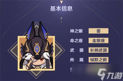 《原神》赛诺配队思路分享 赛诺如何配队 