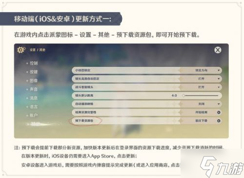 《原神》3.1版本预下载今日开启：2022线上音乐会送原石活动已上线