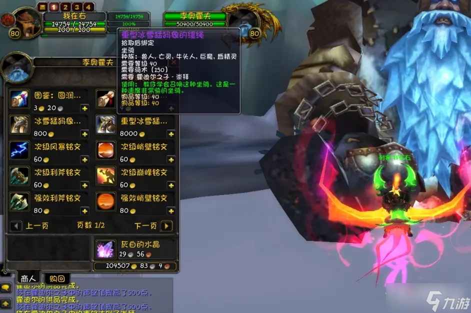《魔兽世界》怀旧服WLK霍迪尔之子声望怎么快速冲