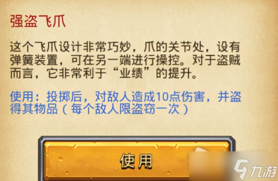 《不思议迷宫》阴森的古堡通关攻略