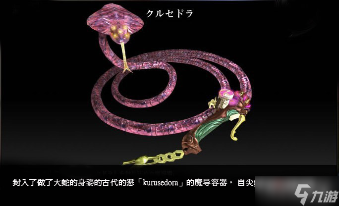 《猎天使魔女1》中文版蛇鞭获得方法