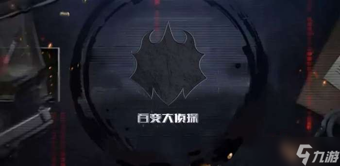 百变大侦探忍间道凶手是谁