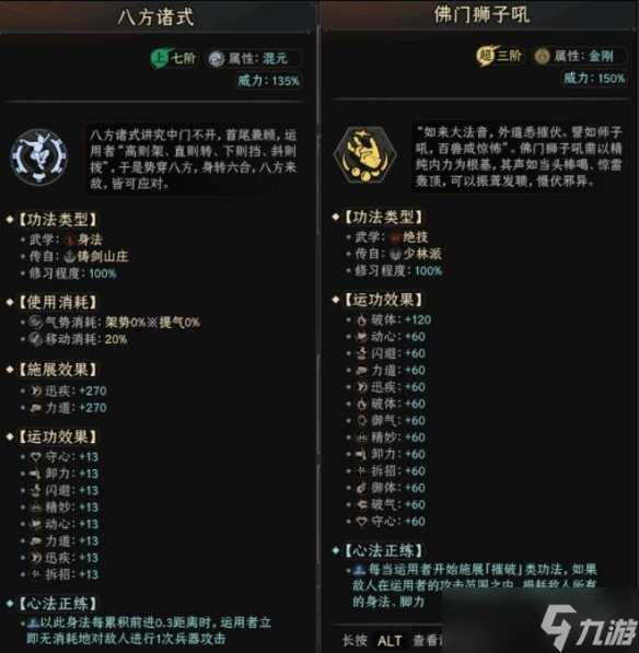 《太吾绘卷》金刚拳法流派怎么玩？金刚拳法流派BD推荐