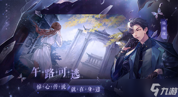 黑猫奇闻社现代篇第四章4-3攻略