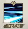 《飞剑》花木兰人物介绍