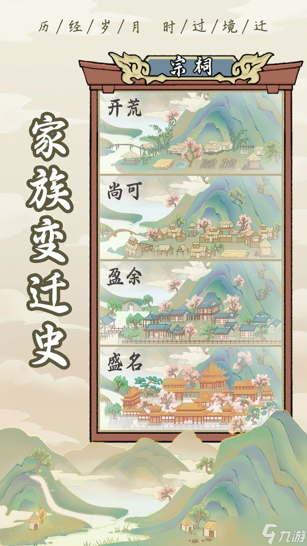 祖宗模拟器内置菜单攻略大全 2022新手入门不走弯路