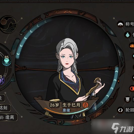 《太吾绘卷》正式版全掌门衣服获得方法