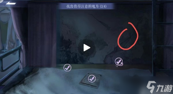 黑猫奇闻社现代篇第四章4-2攻略