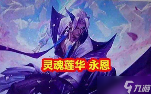 英雄联盟手游永恩活动是什么