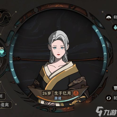 《太吾绘卷正式版》全掌门衣服收集攻略
