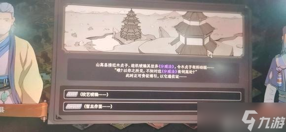 《太吾绘卷正式版》坐忘道玩法详解 坐忘道怎么玩？