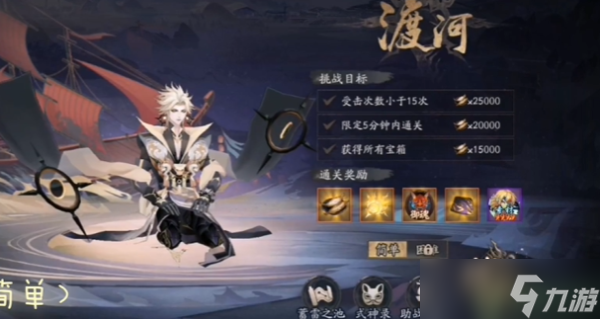 阴阳师神武行第三关怎么过
