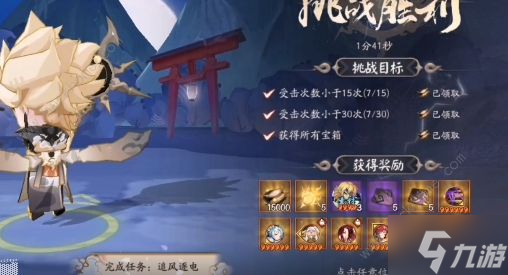阴阳师神武行第二关怎么过 神武行第二关攻略