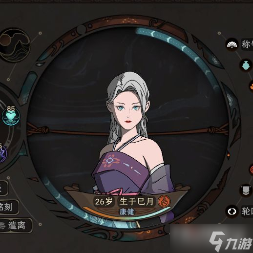 《太吾绘卷》正式版全掌门衣服获得方法