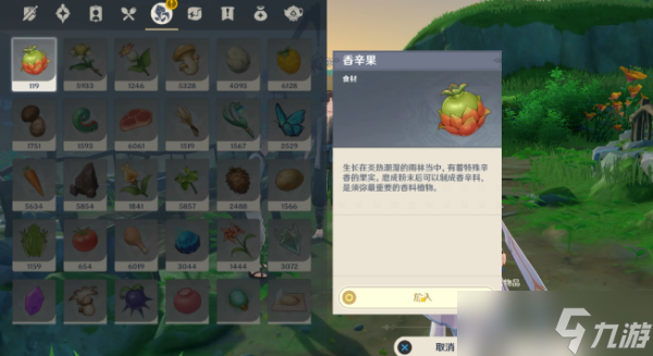 《原神》斩花除根成就攻略