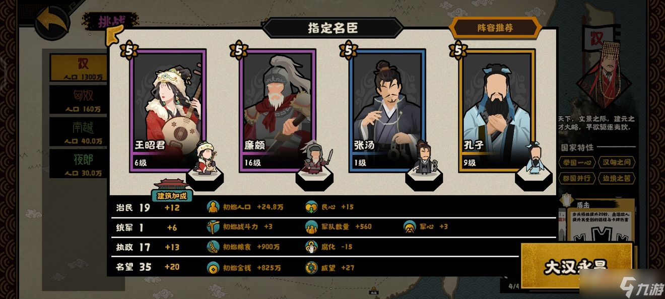《無悔華夏》漢匈相融結(jié)局陣容推薦