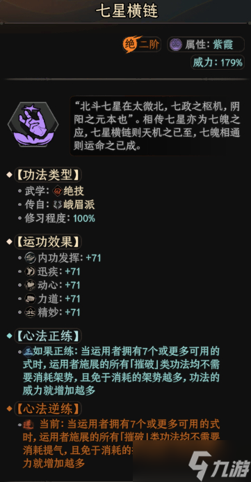 《太吾繪卷》百花谷出身指法build推薦