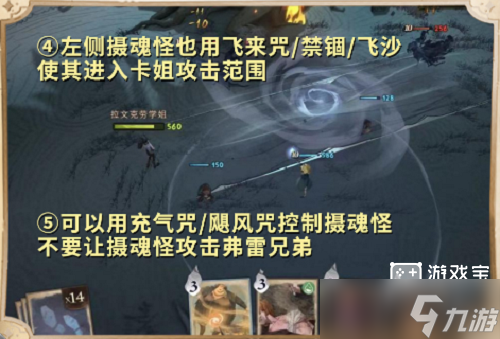 《哈利波特魔法觉醒》家人与朋友通关攻略