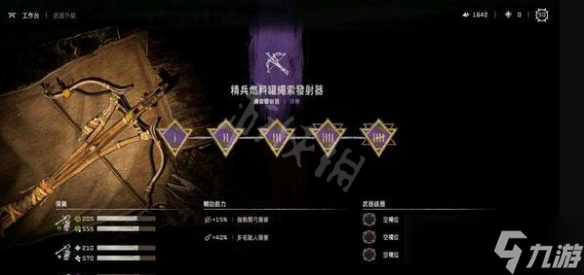 《北欧女神Elysium》精兵燃料罐绳索发射器在哪？精兵燃料罐绳索发射器获取