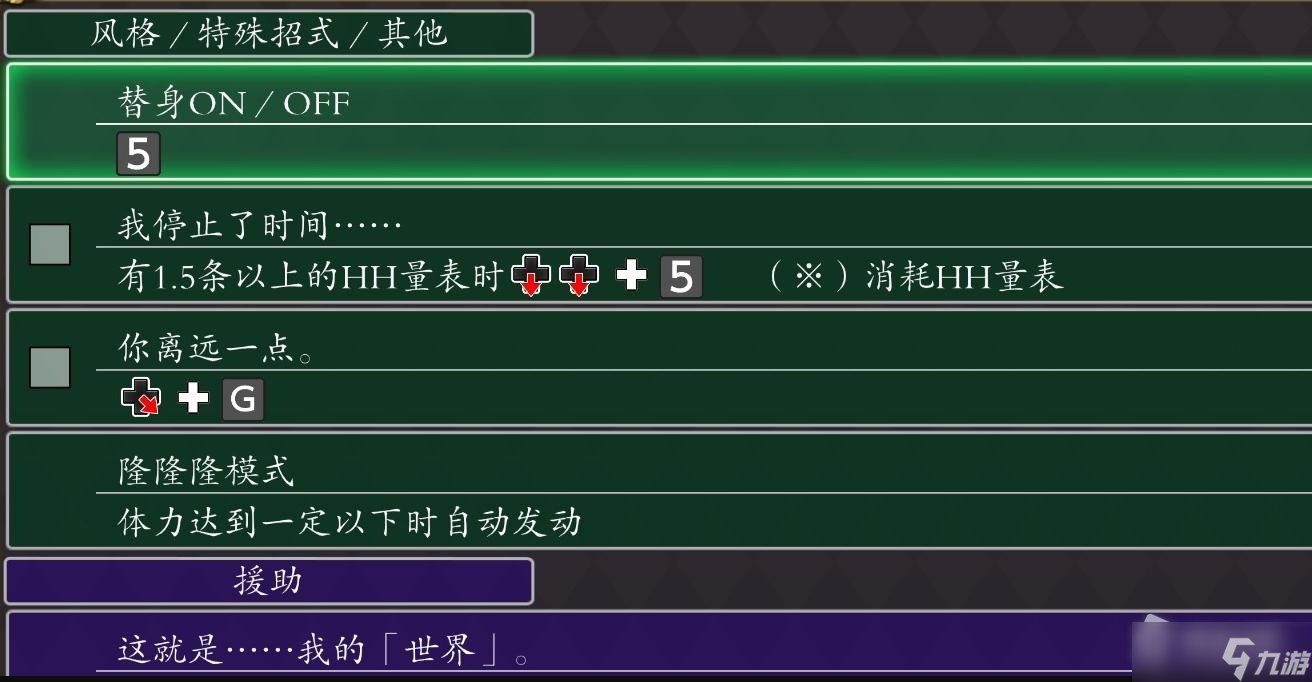 《JOJO群星之战重制版》空条承太郎出招表一览