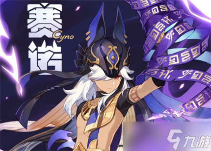 《原神》赛诺定位分析介绍 赛诺定位是什么？