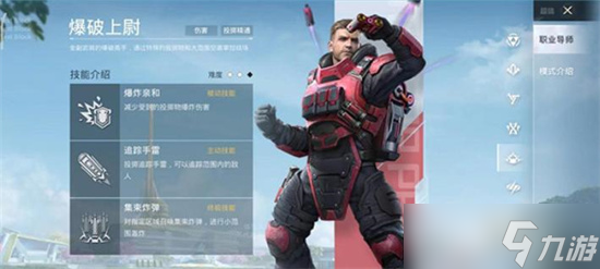 《和平精英》超体对抗模式震撼来袭八大职业自由选择