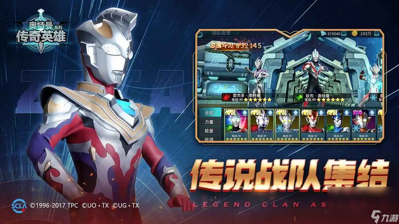 2022奥特曼对战手游手机版下载有什么 奥特曼对战手游手机版下载推荐