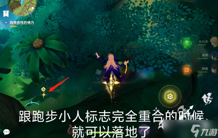 原神吉祥具书调查奇怪的地方怎么进