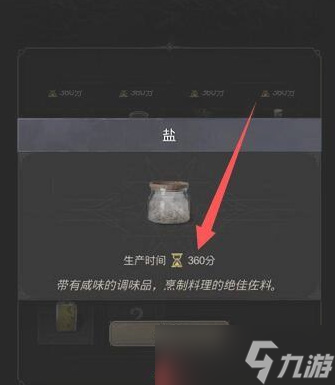 中世纪王朝盐怎么获得 中世纪王盐生产方法详解