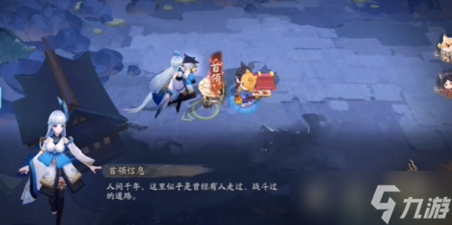 阴阳师神武行第四关怎么过