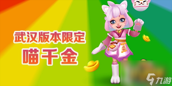 《地铁跑酷武汉》兑换码礼包码是什么 武汉兑换码大全