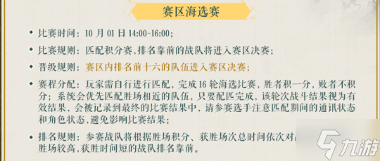 《一夢江湖》首屆跨服賽事“問鼎江湖”報名開啟 跨服組隊參賽贏取柳珊瑚、四象圖