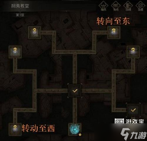 《地下城堡3》上京通关攻略