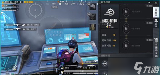 《和平精英》超体对抗模式震撼来袭八大职业自由选择