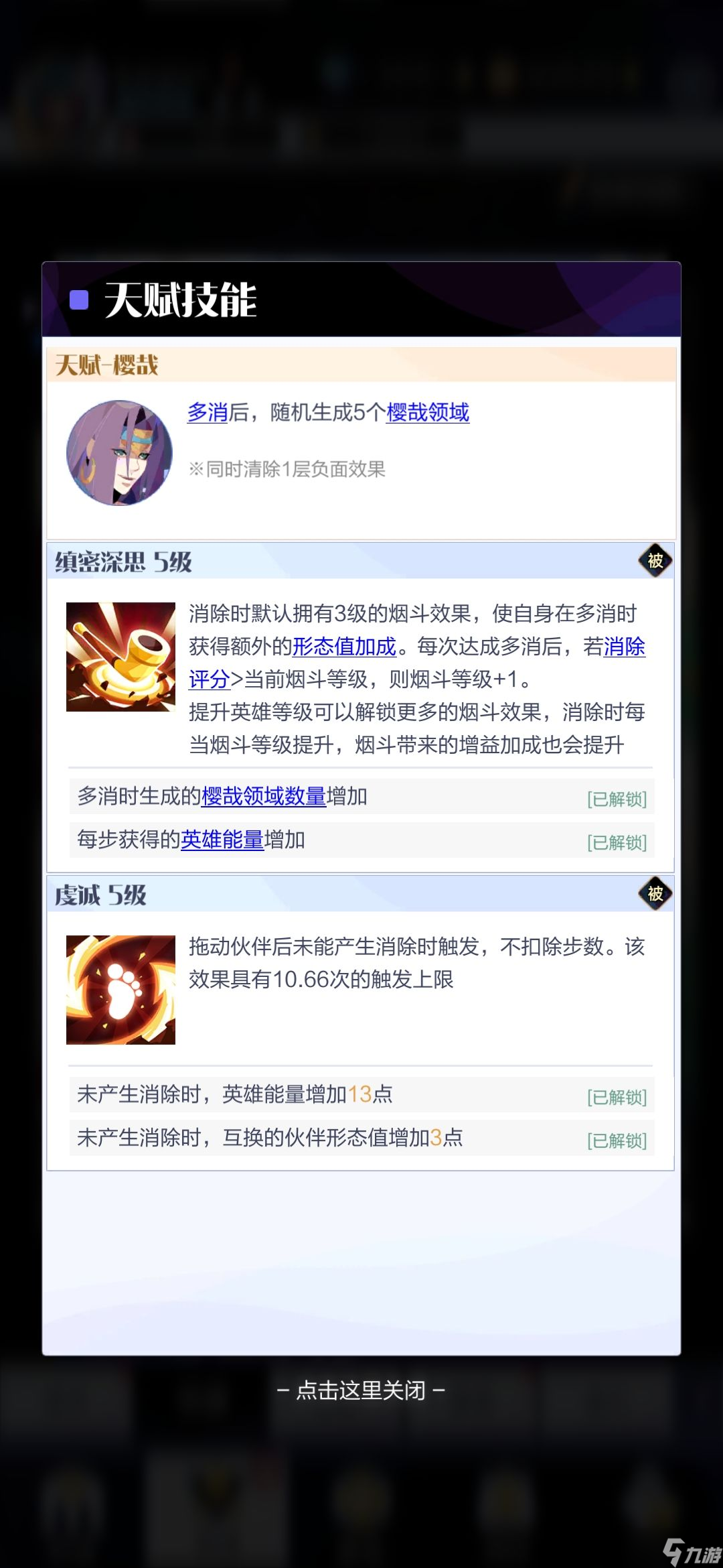 召唤与合成2樱哉详细玩法攻略