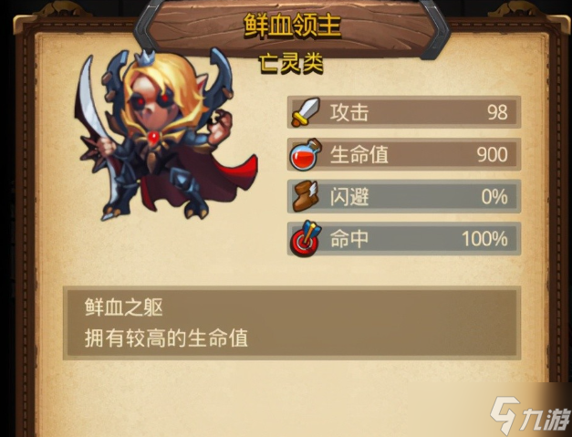 《不思议迷宫》阴森的古堡通关攻略