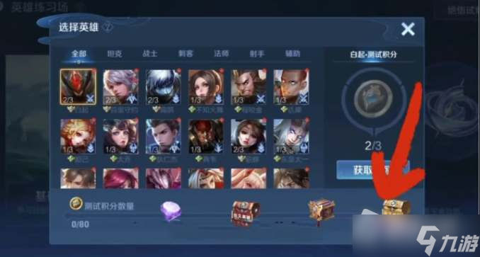 《王者荣耀》s29赛季训练营皮肤怎么领