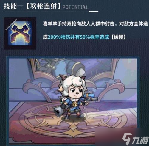 魔镜物语喜羊羊联动角色有哪些