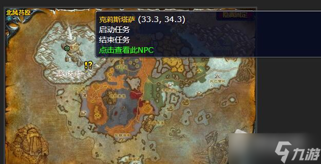 《<a id='link_pop' class='keyword-tag' href='https://www.9game.cn/moshoushijie2/'>魔兽世界</a>》怀旧服WLK拉苟萨的末日任务怎么做