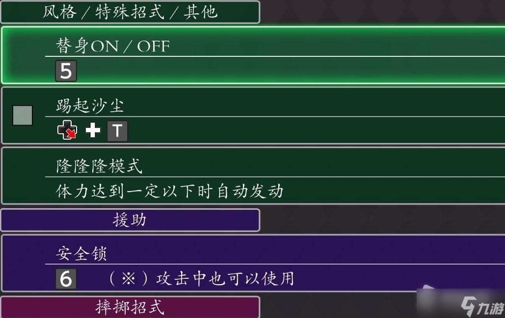 《JOJO群星之戰(zhàn)重制版》波魯納雷夫出招表一覽