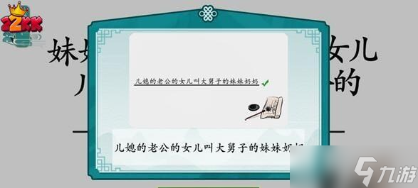 离谱的汉字游戏攻略大全
