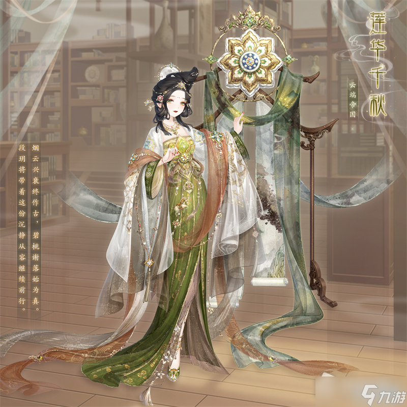 《奇迹暖暖》莲华千秋套装获得方法