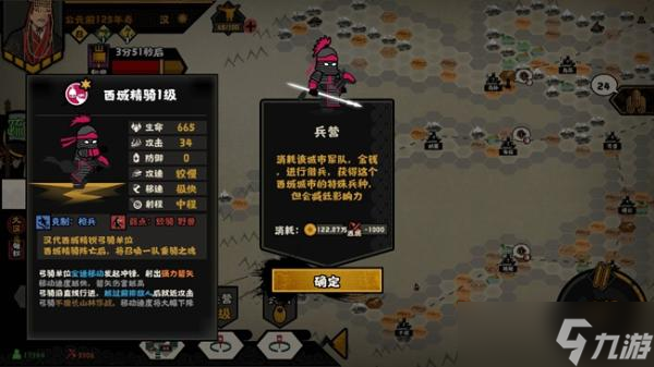 《无悔华夏》西域特殊兵种分布位置汇总