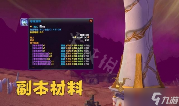 《魔兽世界》wlk搬砖攻略 巫妖王之怒搬砖攻略