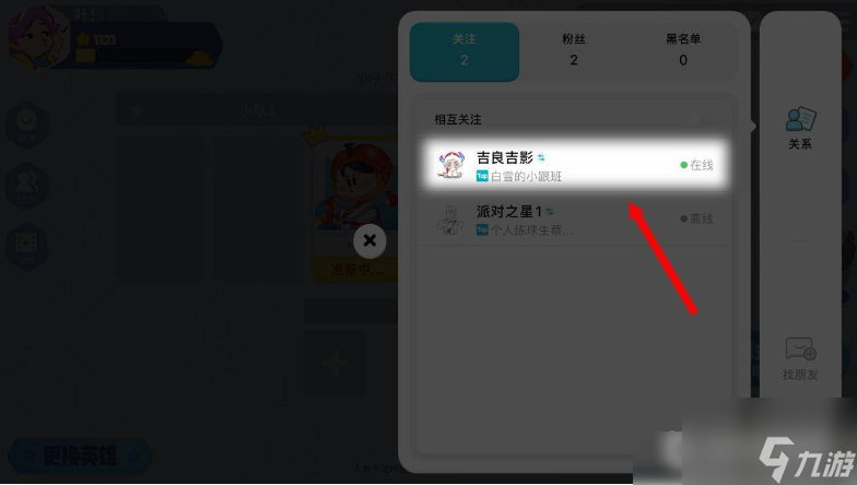 派对之星如何联机 派对之星联机方法介绍