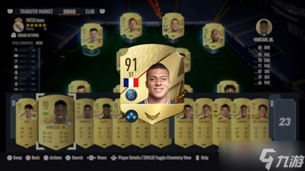 《FIFA23》UT模式玩法介绍