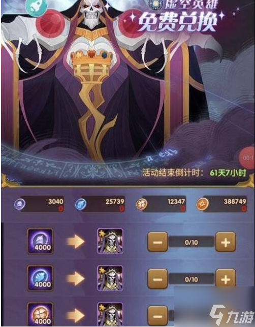 剑与远征怎么获得虚空英雄 剑与远征获得虚空英雄方法介绍